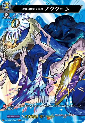 Dreadful Nightmare, Nocturne D-TB02/MSR49