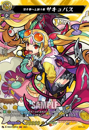Bewitching Dream, Succubus D-TB02/MSR58