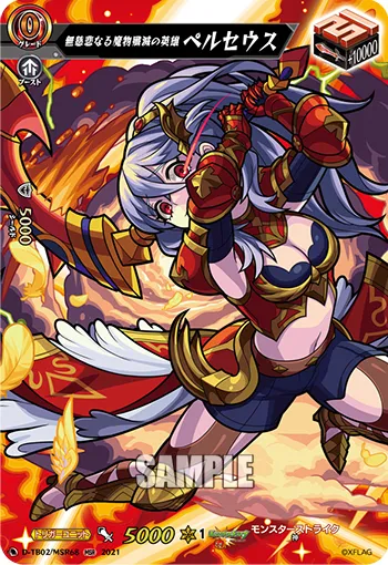 Ruthless Monster-Slaying Hero, Perseus D-TB02/MSR68