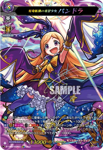 Maid of Unbridled Hope, Pandora D-TB02/SSR02