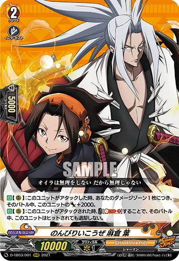 Let's Just Take It Easy, Yoh Asakura