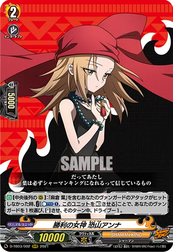 Goddess of Victory, Anna Kyoyama