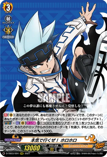 Let's Go All Out! Horohoro