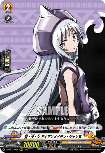 Holy Girl, Iron Maiden Jeanne