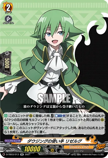 Dowsing User, Lyserg