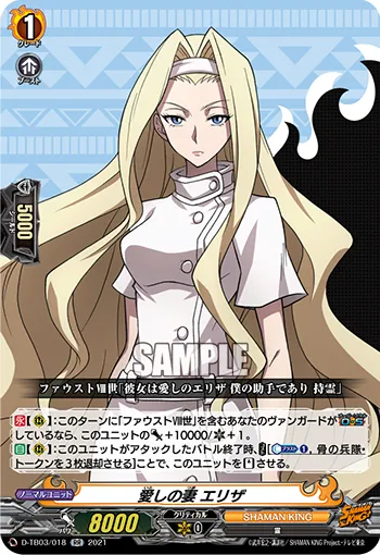 Beloved Wife, Eliza