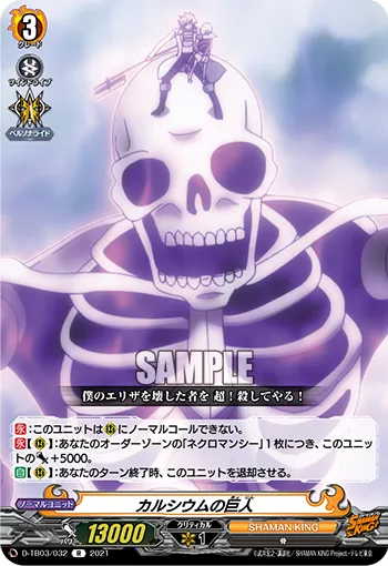 Calcium Giant