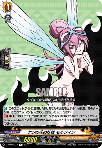 Poppy Flower Fairy, Morphine