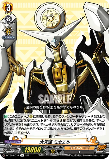 Archangel, Michael