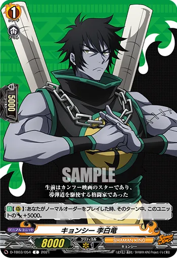 Jiangshi, Lee Pyron