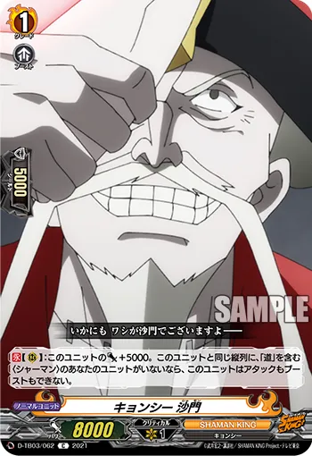 Jiangshi, Shamon