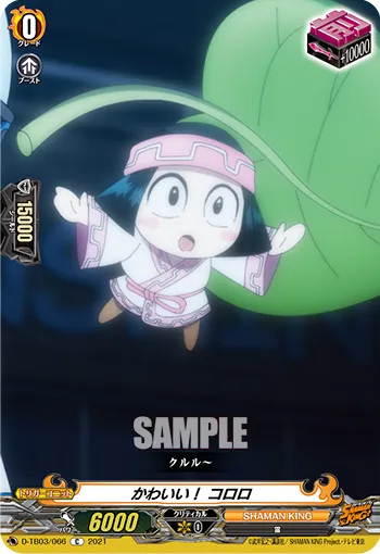 Adorable! Kororo