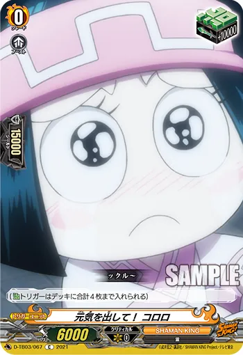 Cheer Up! Kororo