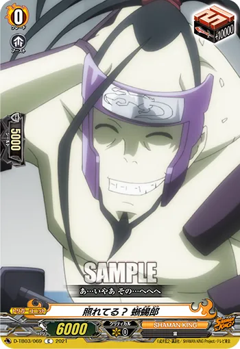 Bashful? Tokageroh