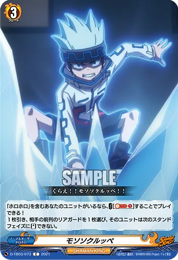 Mososo Kruppe