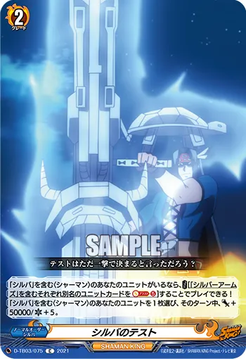 Silva's Test