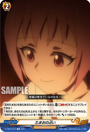 Tamao's Fortune-telling