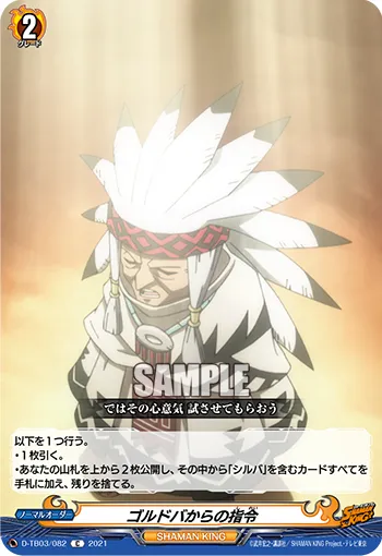 Goldva's Orders