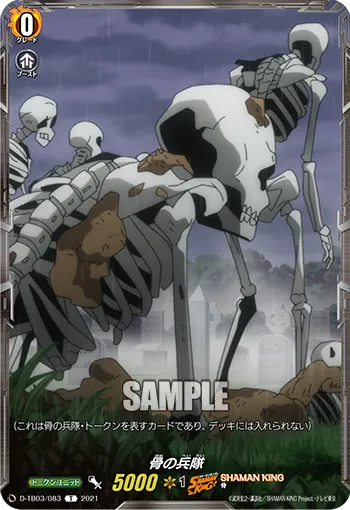 Skeleton Army Token