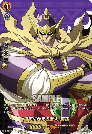 Warlord Serving the Tao Family, Bason D-TB03/SKR16