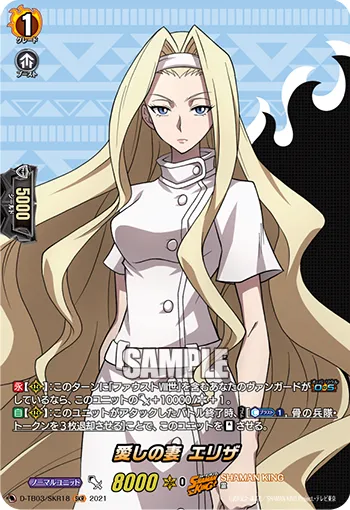 Beloved Wife, Eliza D-TB03/SKR18