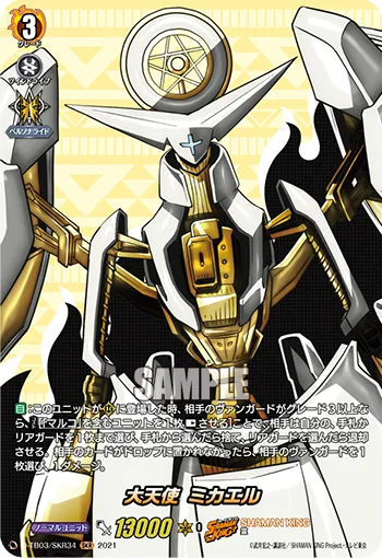 Archangel, Michael D-TB03/SKR34