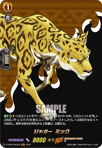 Jaguar, Mic D-TB03/SKR35