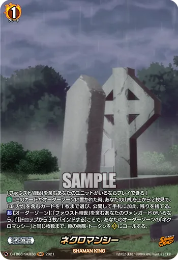 Necromancy D-TB03/SKR38