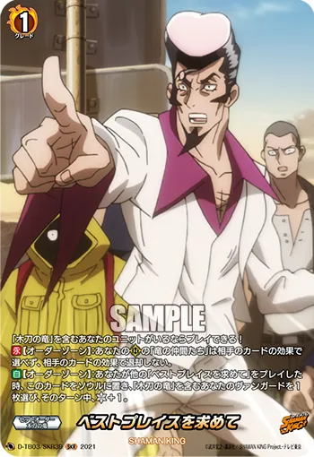 In Search of Happy Place D-TB03/SKR39