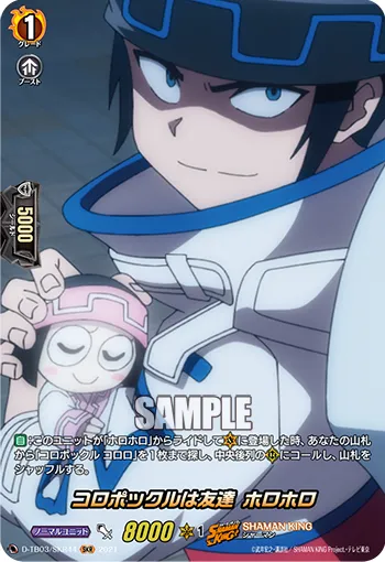 Korpokkur are Friends, Horohoro D-TB03/SKR44