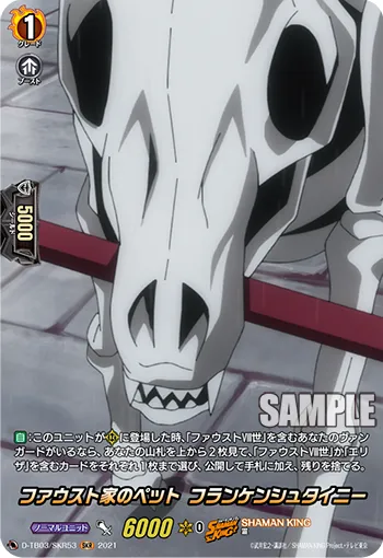 Faust House's Pet, Frankensteiny D-TB03/SKR53