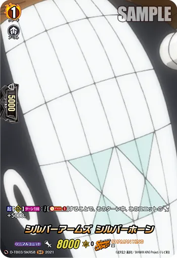 Silver Arms, Silver Horn D-TB03/SKR58