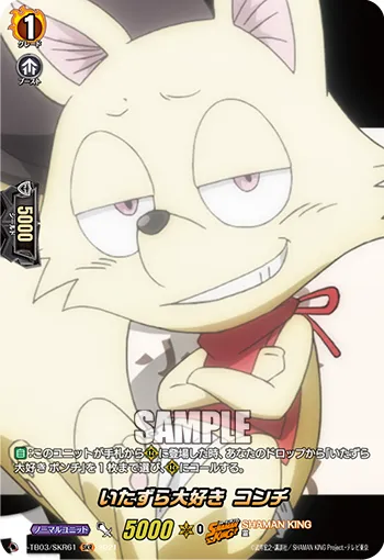 Love Pranks, Conchi D-TB03/SKR61