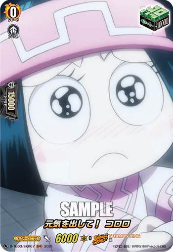 Cheer Up! Kororo D-TB03/SKR67