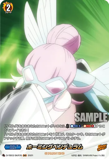 Homing Pendulum D-TB03/SKR78