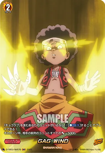 Gag Wind D-TB03/SKR79