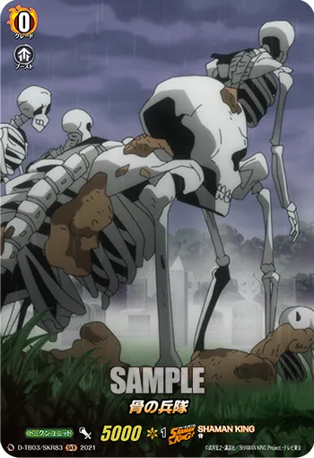 Skeleton Army Token D-TB03/SKR83