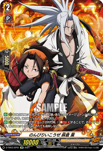 Let's Just Take It Easy, Yoh Asakura D-TB03/SP01
