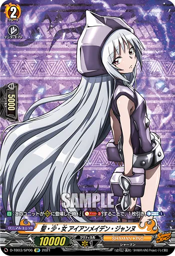 Holy Girl, Iron Maiden Jeanne D-TB03/SP06