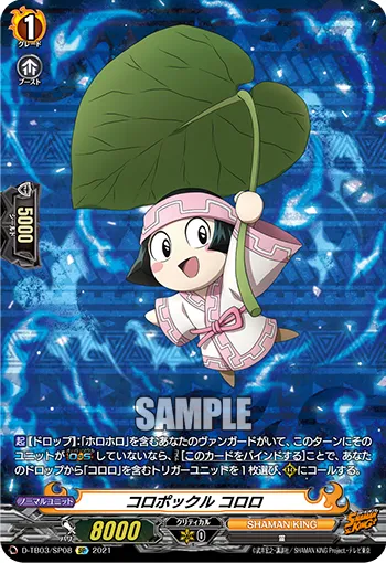 Korpokkur, Kororo D-TB03/SP08
