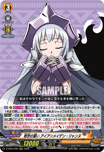 Oath of Salvation, Iron Maiden Jeanne