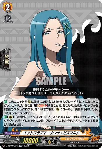 Ectoplasmer, Kanna Bismarch