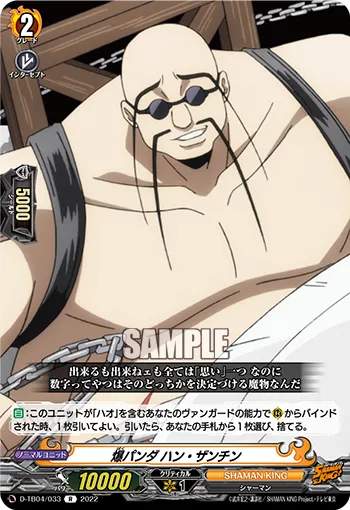 Explosive Panda, Hang Zang-Ching