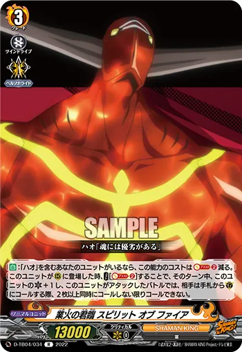 Reign of Hellfire, Spirit of Fire