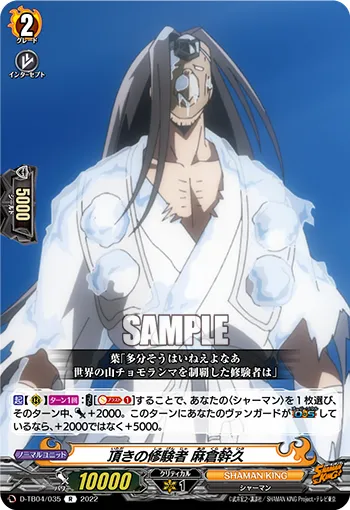 Apex Shugenja, Mikihisa Asakura