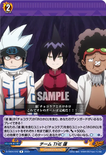 Team The Ren