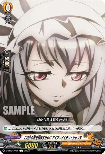To Destroy the Evil of this World, Iron Maiden Jeanne