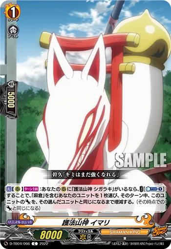 Defending Yamagami, Imari