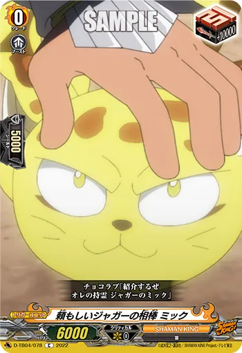 Reliable Jaguar Buddy, Mic