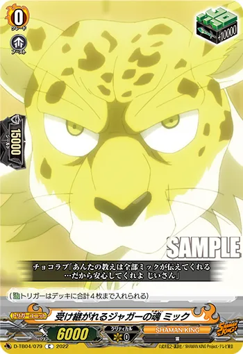 Inherited Jaguar's Soul, Mic